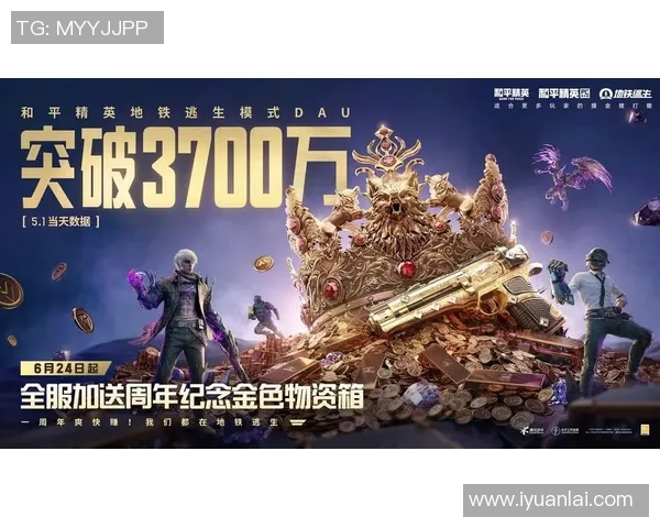 和平精英实力榜单更新FPX强势领跑TOP10团队实力分析MBA